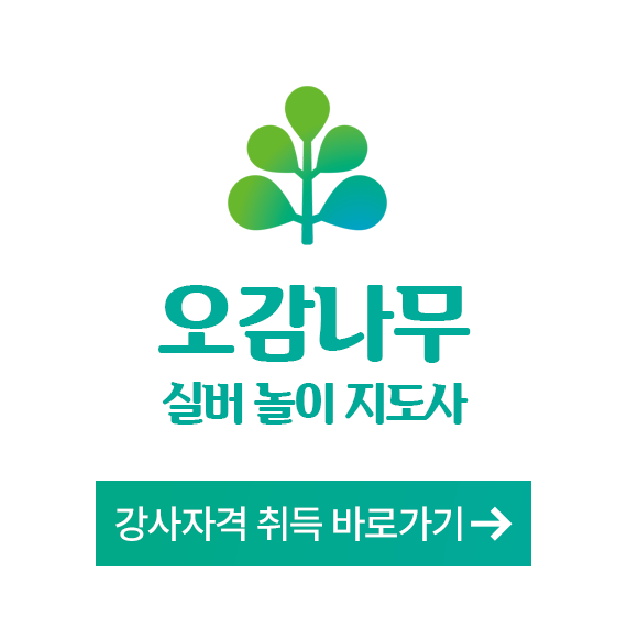 오감나무