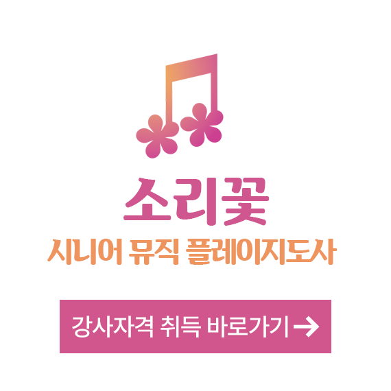소리꽃