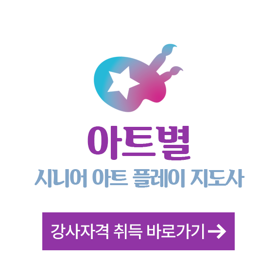 아트별